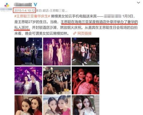 吃瓜娱乐微博视频封面图