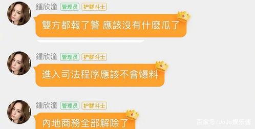 娱乐圈吃瓜微信群,揭秘明星幕后故事，揭秘娱乐圈真相