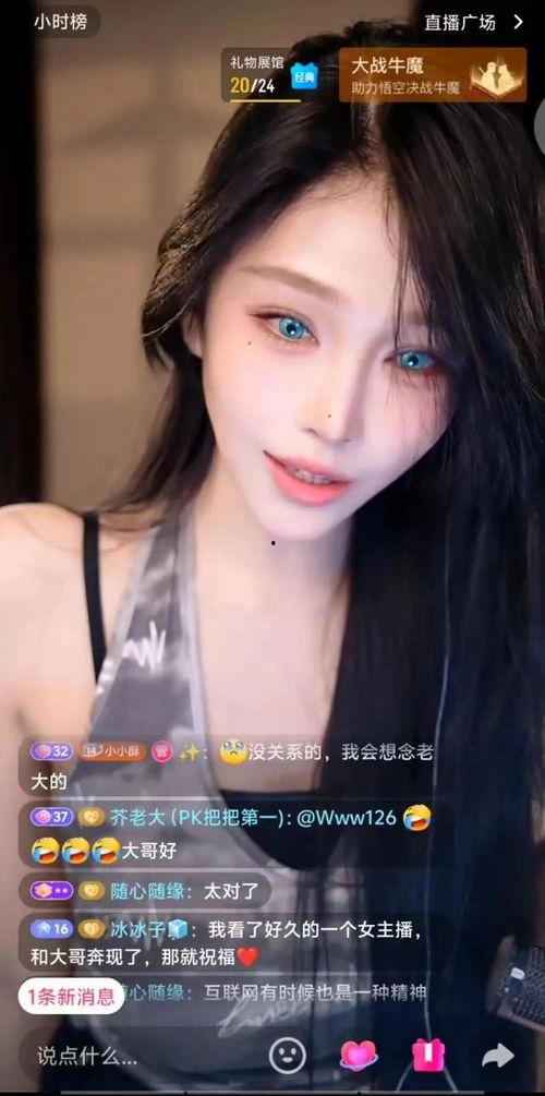 吃瓜娱乐直播在线观看