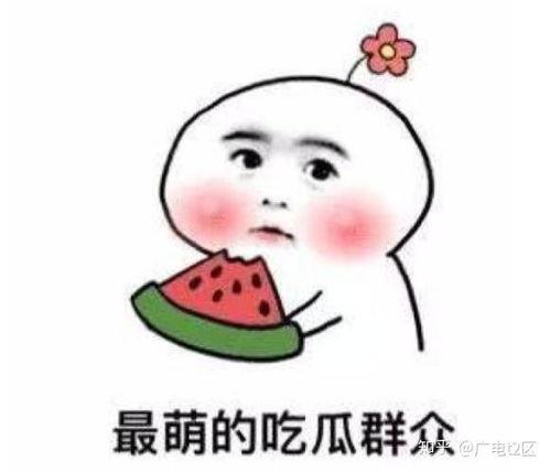 娱乐吃瓜酱原来表白被拒